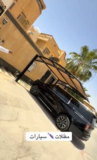 أفضل أنواع مظلات السيارات في جدة مع ضمان وجودة عالية